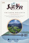 乡村