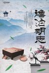 棋盘