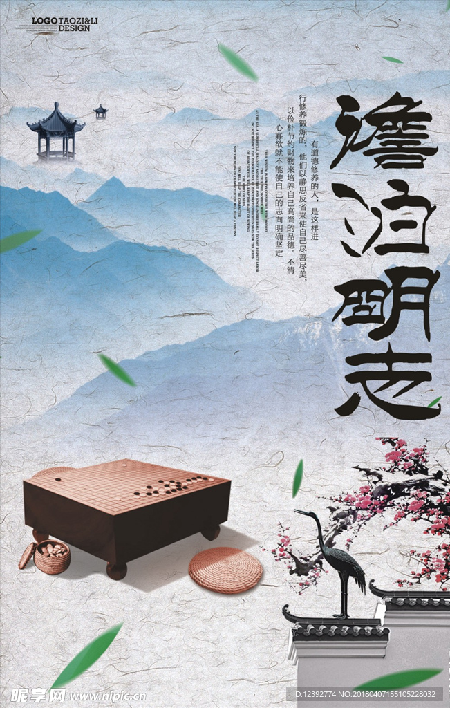 棋盘