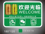 欢迎光临