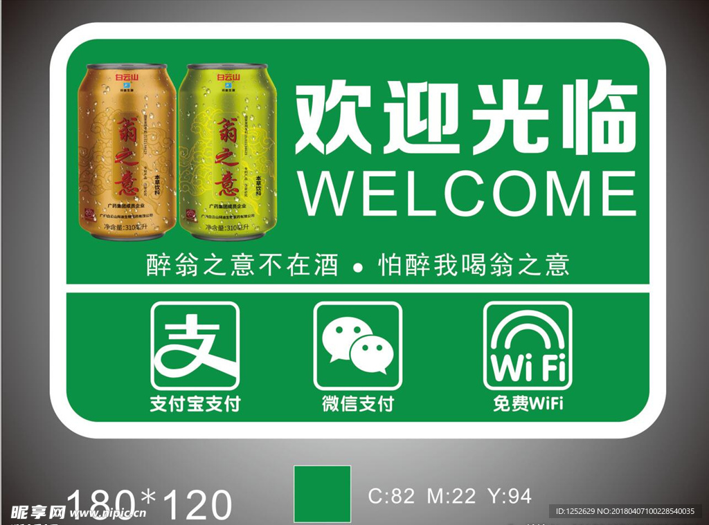 欢迎光临