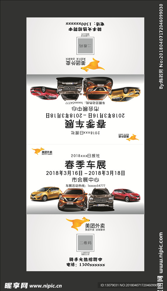 车展钱夹式纸巾