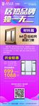 家居建材品牌介绍