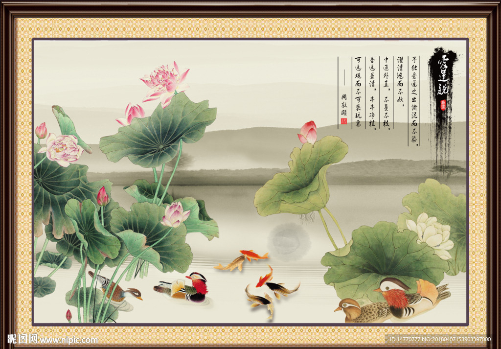 荷花图