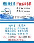 好自然净水器