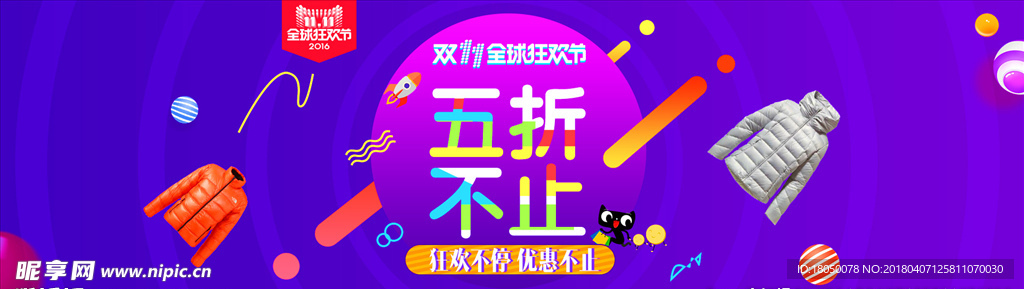 淘宝海报