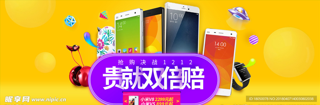 手机banner