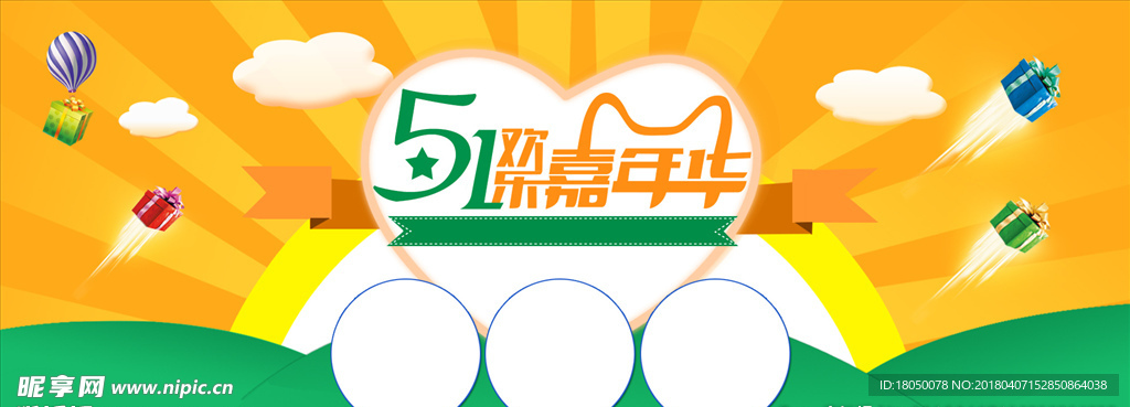 淘宝海报
