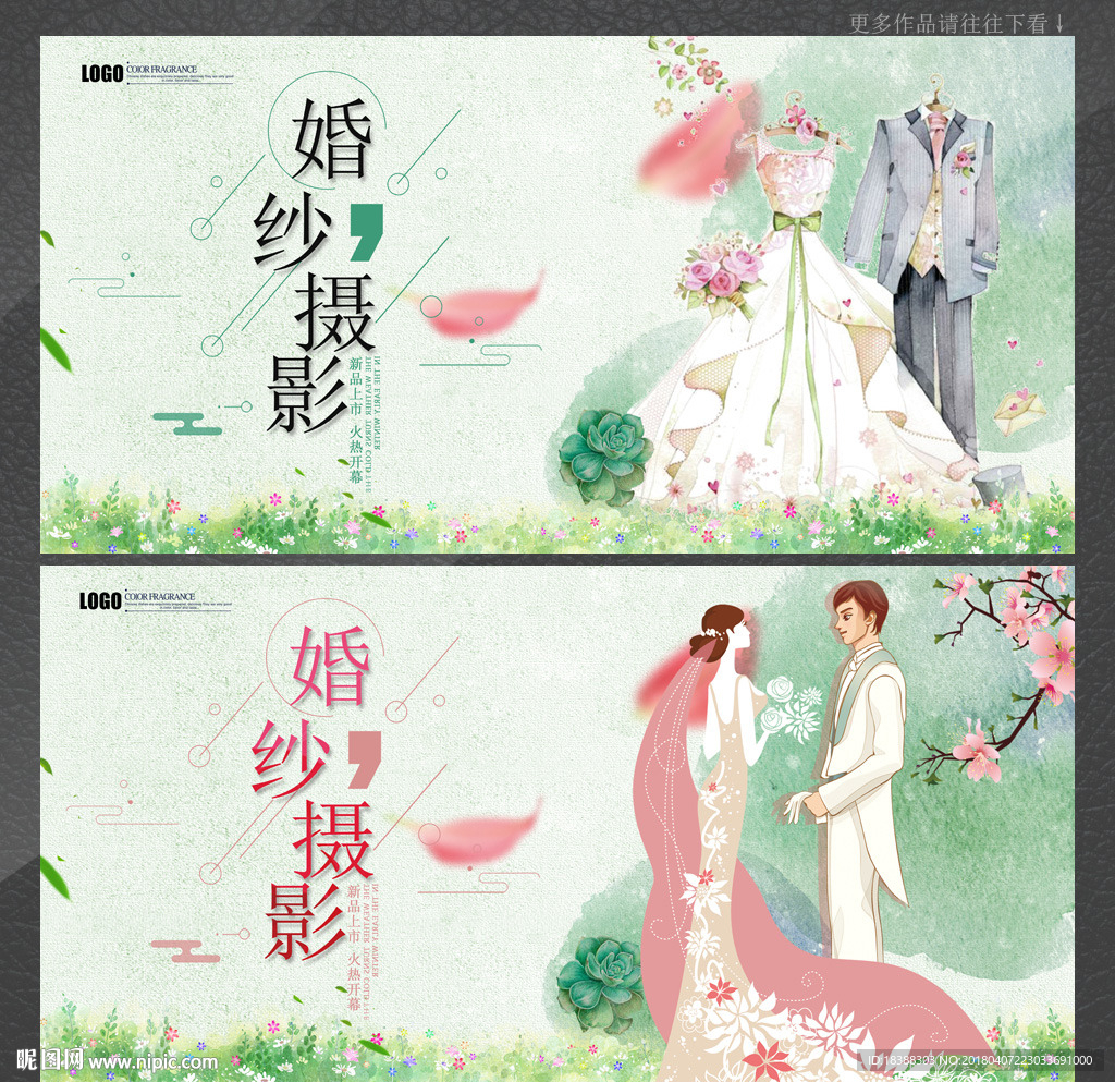 婚纱摄影