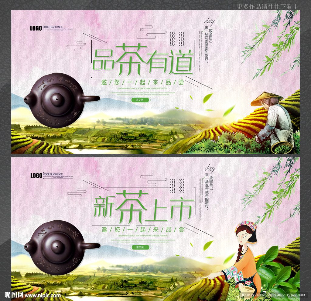 茶