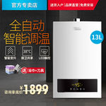 热水器主图