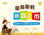 新品上市