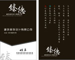建筑公司名片