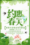 春天海报
