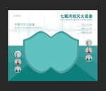 展板海报展厅