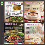 菜单饺子炒粉营养汤广告宣传单