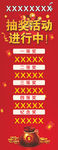 抽奖展架