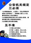 酒店入住须知