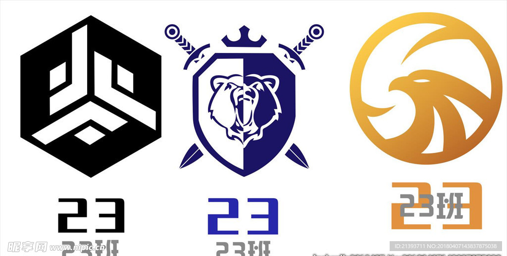 23班级标志设计