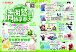 清明节