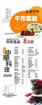 午市套餐易拉宝画面