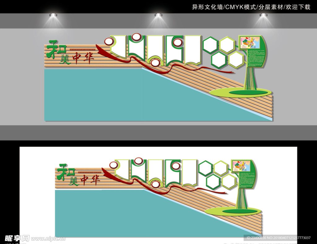 校园文化墙