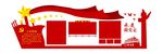 党建文化墙