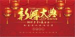 新婚大典  婚礼 签到处 婚庆