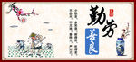 勤劳善良