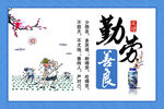 勤劳善良