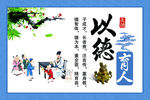 以德育人