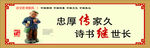 忠厚展板