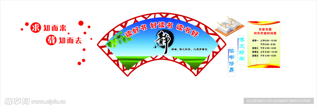 阅览室文化