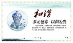 和谐