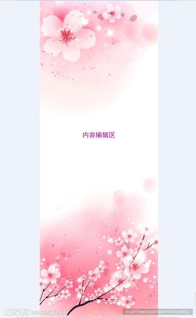 樱花展架