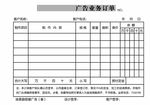 13X18.5厘米 3联 无碳