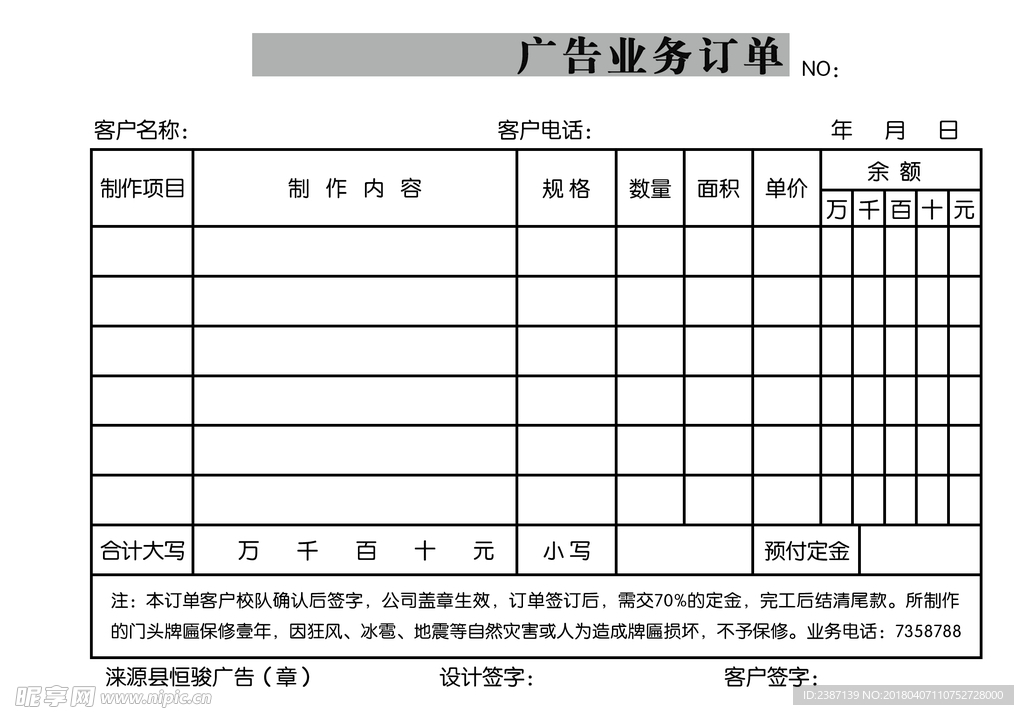 13X18.5厘米 3联 无碳