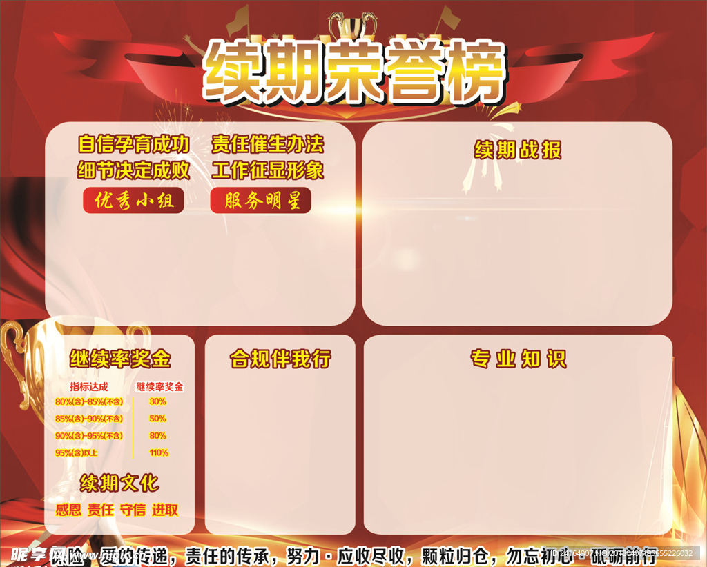 荣誉榜