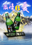 啤酒海报