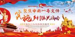 实施乡村振兴战略