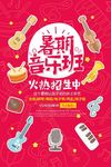 音乐
