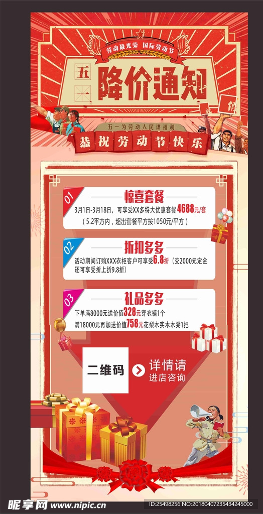 五一展架