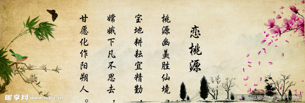 中国风  诗歌