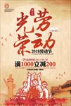 五一