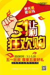 51劳动节