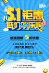 五一劳动节