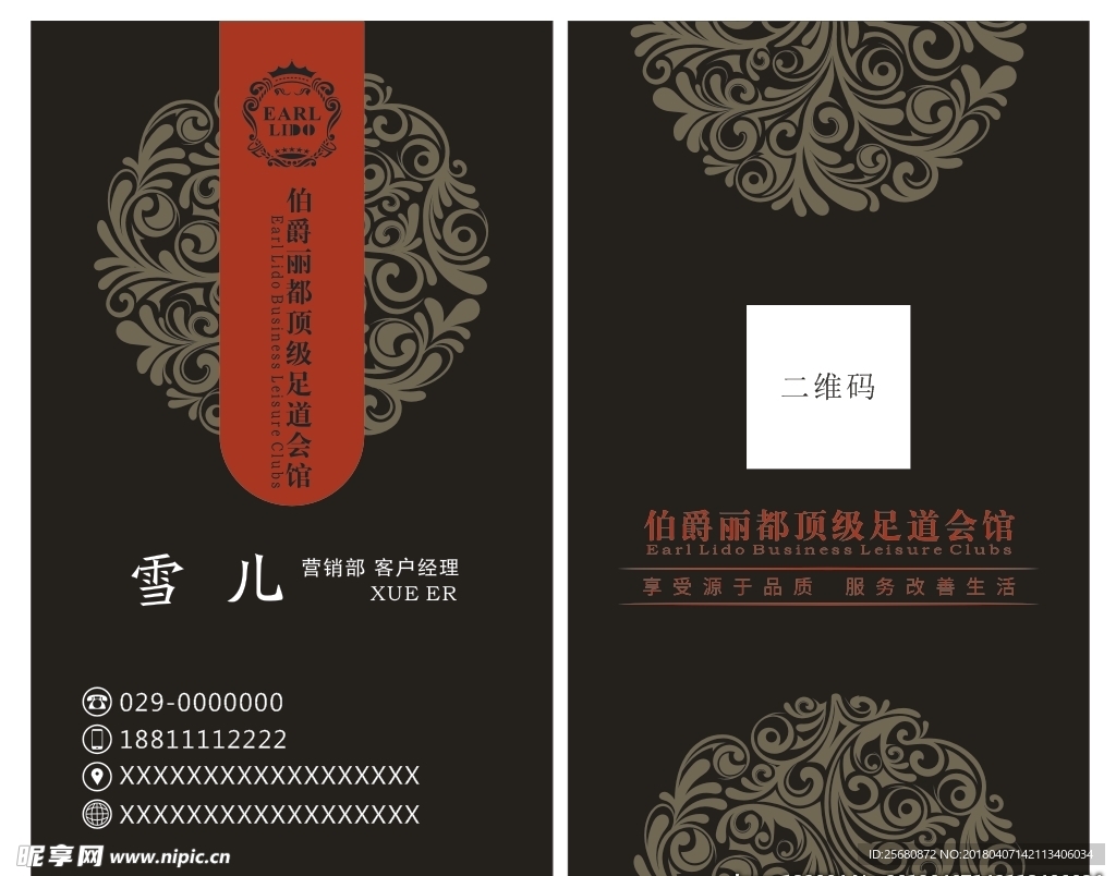 黑色商务名片
