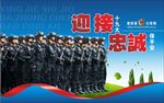 展板  宣传栏   十九大