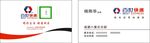 百世快递名片