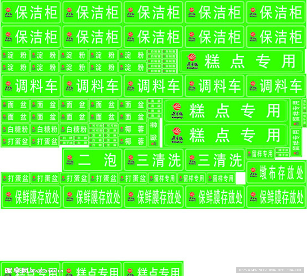 标签